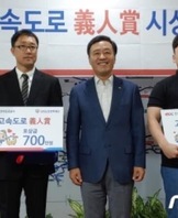 2019.08.30 선린대학교 응급구조과 07학번 김민찬 선배님 '고속도로 의인상' 수상