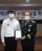 2020.11.09 소방의 날 포항북부소방서 의용소방대 상 수여식