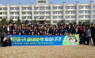 3학년 국가고시 합격을 기원합니다.