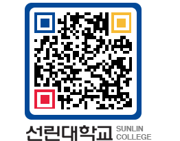 QRCODE 이미지 https://www.sunlin.ac.kr/0bc3r1@