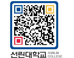 QRCODE 이미지 https://www.sunlin.ac.kr/0kxnmj@