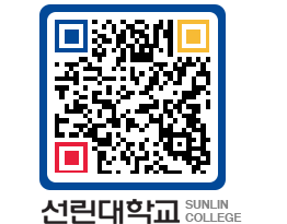 QRCODE 이미지 https://www.sunlin.ac.kr/0muu22@