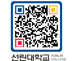 QRCODE 이미지 https://www.sunlin.ac.kr/0ntmwk@