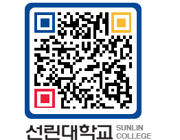 QRCODE 이미지 https://www.sunlin.ac.kr/0oixql@