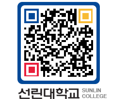 QRCODE 이미지 https://www.sunlin.ac.kr/0vku00@