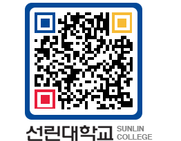 QRCODE 이미지 https://www.sunlin.ac.kr/1wxarz@