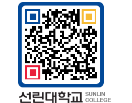 QRCODE 이미지 https://www.sunlin.ac.kr/1xbho5@