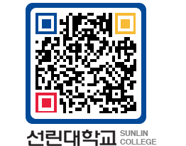 QRCODE 이미지 https://www.sunlin.ac.kr/24vziq@