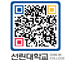 QRCODE 이미지 https://www.sunlin.ac.kr/2c1jb2@