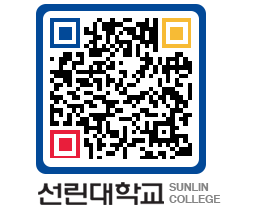 QRCODE 이미지 https://www.sunlin.ac.kr/2cyjan@