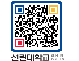 QRCODE 이미지 https://www.sunlin.ac.kr/2dcci0@