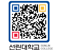 QRCODE 이미지 https://www.sunlin.ac.kr/2hcy1y@