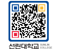 QRCODE 이미지 https://www.sunlin.ac.kr/2oiawx@