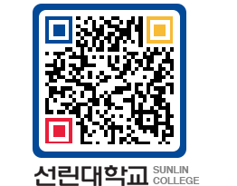 QRCODE 이미지 https://www.sunlin.ac.kr/2wq3vp@