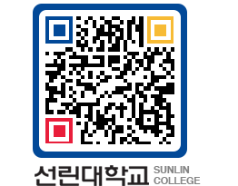 QRCODE 이미지 https://www.sunlin.ac.kr/32o40x@