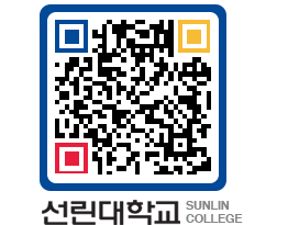 QRCODE 이미지 https://www.sunlin.ac.kr/3coyyz@