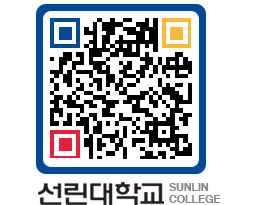 QRCODE 이미지 https://www.sunlin.ac.kr/4fzoyc@