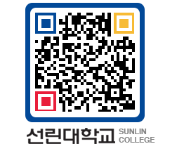 QRCODE 이미지 https://www.sunlin.ac.kr/4kdnxy@