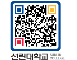 QRCODE 이미지 https://www.sunlin.ac.kr/4llj41@