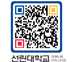 QRCODE 이미지 https://www.sunlin.ac.kr/4w1oyg@