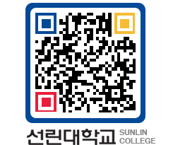 QRCODE 이미지 https://www.sunlin.ac.kr/4zgnse@