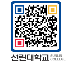 QRCODE 이미지 https://www.sunlin.ac.kr/54k0yl@