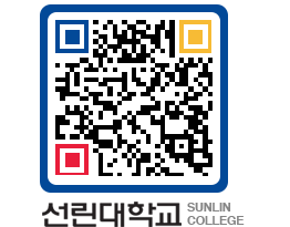 QRCODE 이미지 https://www.sunlin.ac.kr/5bxoke@