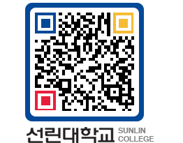 QRCODE 이미지 https://www.sunlin.ac.kr/5rp0r4@