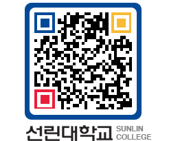 QRCODE 이미지 https://www.sunlin.ac.kr/5ztvho@