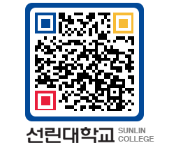 QRCODE 이미지 https://www.sunlin.ac.kr/aat34s@