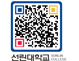 QRCODE 이미지 https://www.sunlin.ac.kr/aeepee@