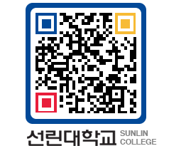 QRCODE 이미지 https://www.sunlin.ac.kr/avfuuj@