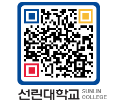 QRCODE 이미지 https://www.sunlin.ac.kr/bhllop@