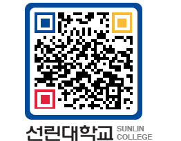 QRCODE 이미지 https://www.sunlin.ac.kr/bhxsdc@