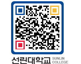 QRCODE 이미지 https://www.sunlin.ac.kr/bm3mjq@