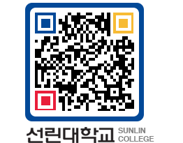 QRCODE 이미지 https://www.sunlin.ac.kr/bsi0bu@