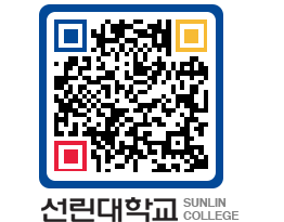 QRCODE 이미지 https://www.sunlin.ac.kr/diazvo@