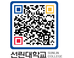 QRCODE 이미지 https://www.sunlin.ac.kr/dj0kdj@