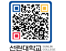 QRCODE 이미지 https://www.sunlin.ac.kr/e14hw5@