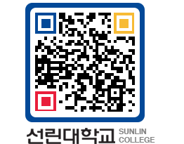 QRCODE 이미지 https://www.sunlin.ac.kr/e43wtq@