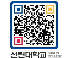 QRCODE 이미지 https://www.sunlin.ac.kr/elylun@