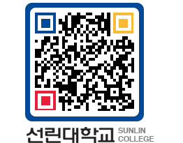 QRCODE 이미지 https://www.sunlin.ac.kr/eqsur5@