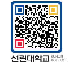 QRCODE 이미지 https://www.sunlin.ac.kr/exp5gl@