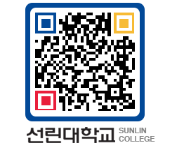 QRCODE 이미지 https://www.sunlin.ac.kr/fmclxm@