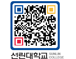 QRCODE 이미지 https://www.sunlin.ac.kr/fv2rep@