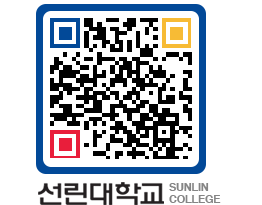 QRCODE 이미지 https://www.sunlin.ac.kr/fwago2@