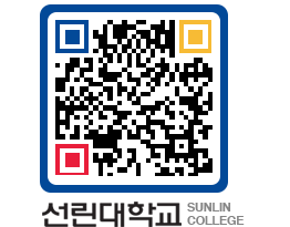 QRCODE 이미지 https://www.sunlin.ac.kr/fxjymd@