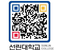 QRCODE 이미지 https://www.sunlin.ac.kr/g1bjt1@