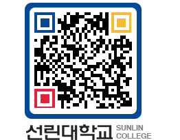 QRCODE 이미지 https://www.sunlin.ac.kr/gsqfb5@