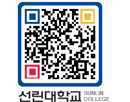 QRCODE 이미지 https://www.sunlin.ac.kr/h3sakx@